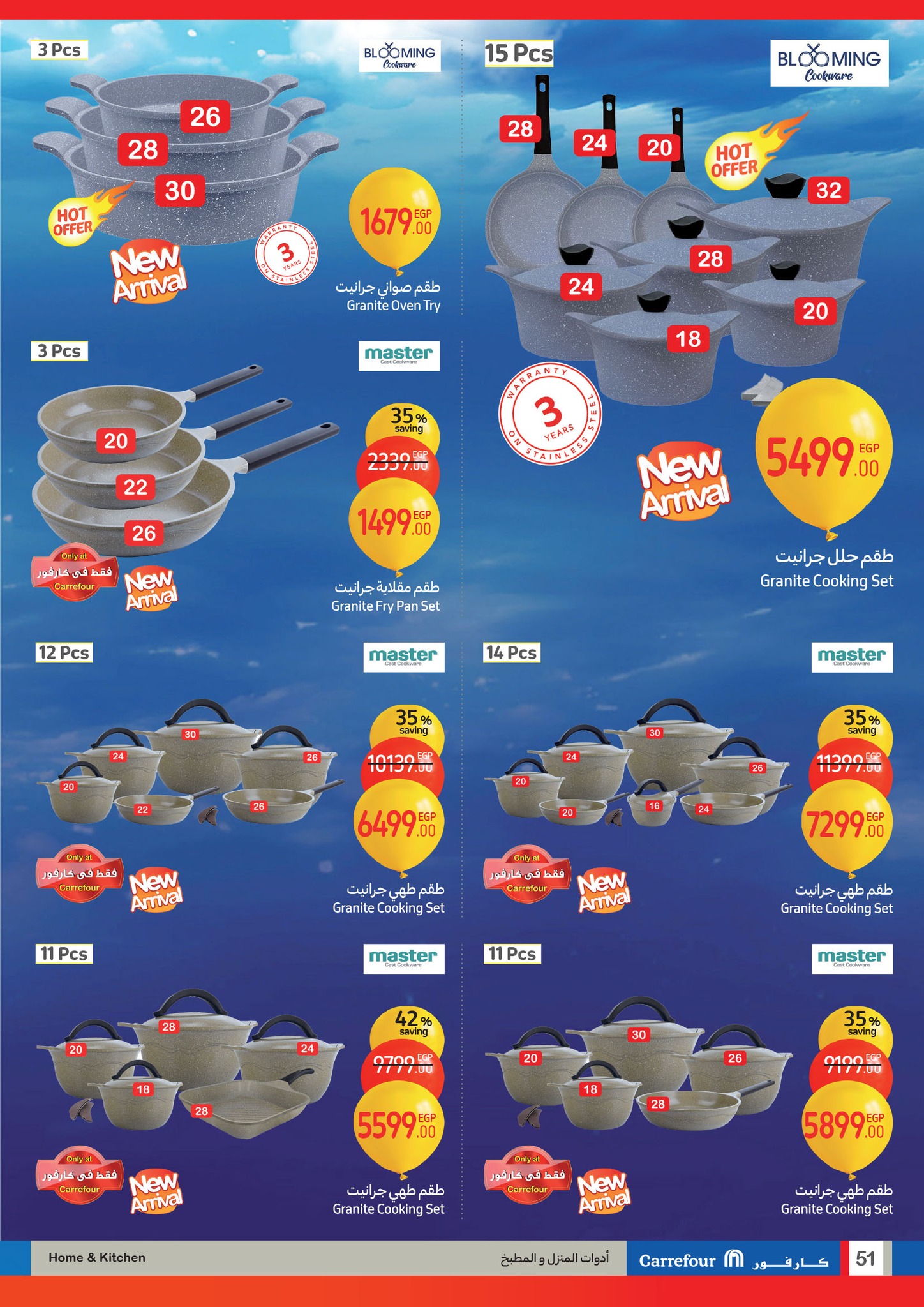 carrefour offers from 1jan to 14jan 2025 عروض كارفور من 1 يناير حتى 14 يناير 2025 صفحة رقم 50